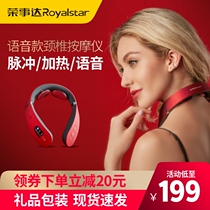 Rongshida cervical spine massager Neck massager Multi-function smart neck vibration pulse household hot compress shoulder