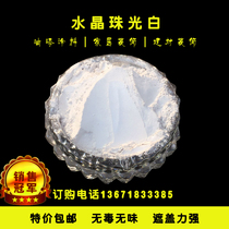 Silver white pearl powder Various pearlescent powder Pigment powder Flash powder Gold powder Paint toner 100 grams