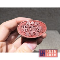 Old wood seal collection of the Hangting Town in Weicheng Town in the 60s and 70s