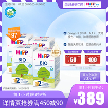 HiPP Organic BIO Large Baby Formula 2 Segments 600g*4 boxes
