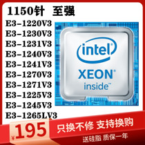 E3 1220 V3 1231 1240 V3 1271 1245 1270 1265LV 1230V3 soft 1150-thread-CPU