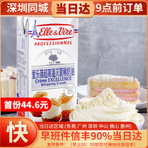 imported from france ella violet light cream 1L animal fresh cake tart home baked lettuce