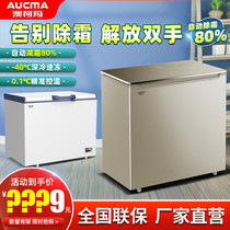 Aucma freezer Household small freezer-40℃Tuna refrigerator Horizontal commercial quick-freezing low temperature refrigerator-60℃