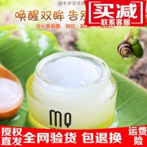 Marcian Snail Eye Cream light wrinkle to remove dark circles to remove eye bags to remove fine lines moisturizing and crows feet anti-wrinkle