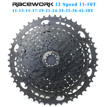 RACEWORK mountain bike flywheel 12 speed 50t 52T card climbing flywheel Black
