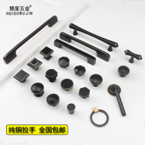 Light luxury pure copper cabinet door handle American brass handle modern simple black ancient Nordic drawer cabinet full copper handle