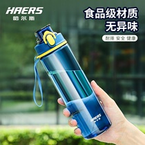  Hals sports water cup large capacity male and female summer portable fitness student plastic water cup high temperature resistance and anti-fall