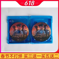 BD Blu-ray TV series The right way in the world is the vicissitudes of life drama HD DVD2 Disc Sun Honglei Historical War