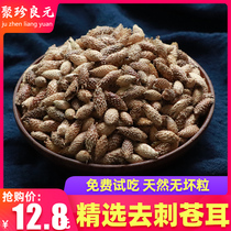 Pale ears 500g grams of Chinese herbal medicine natural to piercine without sulphur without wild Hear tea 