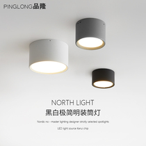 Pinlong Nordic LED aisle light round surface mounted downlight black and white minimalist style free opening balcony entrance ceiling light