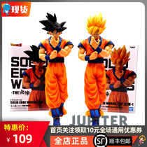 Optical Factory Dragon Ball Animation Scenery Super Saiyan The out of The blonde black hair Monkey King hand