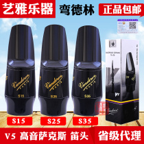 Tenor saxophone bend dellin s15 s25 s35 s35 wood flute head down b tune France vandoren