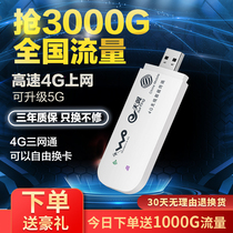 Portable WiFi4G wireless Internet catwalk unlimited speed mifi full Netcom telecom Unicom mobile card gigabit router car wifi mobile phone notebook convenient Internet equipment home