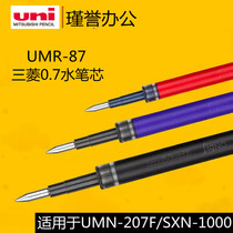 Japan uni Mitsubishi Water Refill UMR-87 Water Refill for UMN-207F SXN-1000 Press Unisex Refill 0 7MM