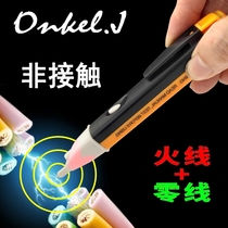 Electric test artifact induction electric pen electric test household high-precision line detection breakpoint multi-function test electric appliance 2019