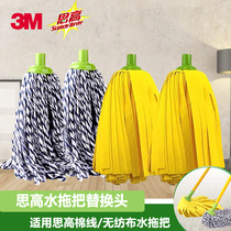 3m high mop head a drag net water absorbent replacement non-woven Mop Mop accessories