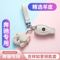 Suitable for Mercedes-Benz glc260 key set 21 c180c200l bag buckle glk300 high grade gla cla shell female