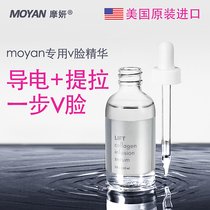 MOYAN Essence Facial Nasolabial Folds RF special Essence USA Xtreembeauty 60ml