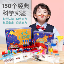 Children Science Small Experimental Suit Equipment Elementary School Students Puzzle Toys Fun Chemistry Tech Making Diy Materials