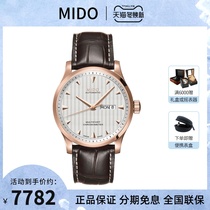 National Joint Insurance Mido Mido Helmsman Series mechanical watch Belt Mens Watch M005 431 36 031 00