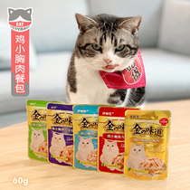 Fei Yang pet Inabao gold taste good fresh meat bag canned pet cat wet food bag cat snacks 60g