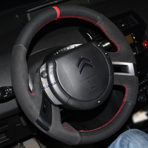 Xu Ji leather hand seam steering wheel cover Citroen classic Sega 2012~2016 special handle modification