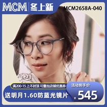 MCM2018 new transparent frame optical glasses frame myopia glasses large frame neutral MCM2658A