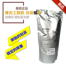 Ricoh 240 2400 2401 3600 7040 480W 7050 6700 Engineering machine original toner black powder