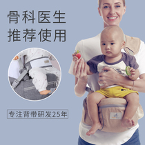 Baby strap waist stool seat light four seasons waist front hug baby artifact free hands hug