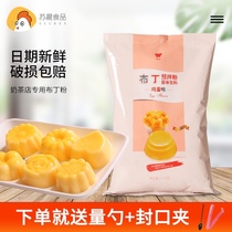 Flavour whole egg pudding powder milk tea shop wholesale special dessert baking jelly powder homemade diy raw material 1kg