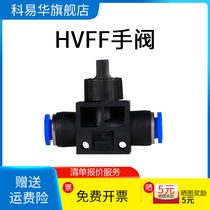 Gas pipe joint quick connector hand valve HVFF hand valve pipe manual valve quick plug pneumatic switch element