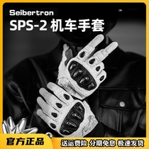 Seibertron Serbertan Summer Motorcycle Gloves Locomotive Ride Equipment for Men and Women with Four Seasons Carbon Fiber Breakthrough