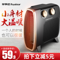 Rongshida heater Electric heater Small sun household electric heating energy-saving bathroom small hot air mini artifact