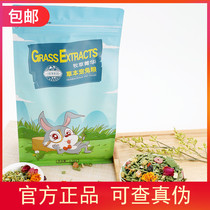 JESSIE Jiexi herb pasture rabbit grain adult rabbit alfalfa grass straw rabbit staple grain 5kg pack