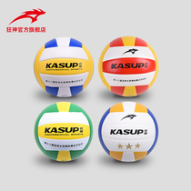 Mad god volleyball test student special ball Mens and womens soft volleyball Youth training beginner hard volleyball