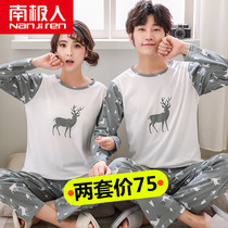 Korean version of spring and autumn lovers pajamas pure cotton long-sleeved womens summer thin mens home clothes suit plus fat plus size