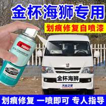 Brilliance Golden Cup sea lion self-painted feather white car paint mark repair repair paint pen refreshing white edge green silver