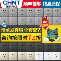 Chint switch socket panel concealed porous home wall Type 86 dark gray silver gray black wall plug whole house package