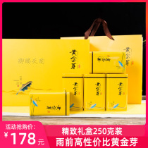 Yuzhi Tianyun Anji White Tea Gold Bud Tea 2021 New Tea First Class 250g Gift Boxed Golden Leaf Tea