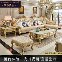 European leather sofa combination living room small apartment L corner noble concubine Golden solid wood furniture first layer cowhide sofa