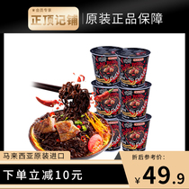  Net celebrity 12 cups Malaysian mommy devil broken soul special spicy shaking sound ghost pepper noodles dry mixed noodles Instant noodles cup