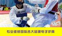 Good at maintenance Avenue Taekwondo electronic protective gear and transmitter All brands of electronic protective equipment can be repaired