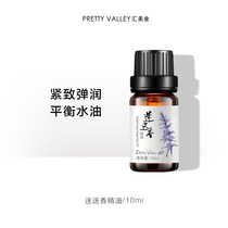 Huimeshe rosemary essential oil 10ML moisturizing hydration balance water oil essential oil aromatherapy essential oil