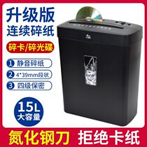 CD220P Shredder Office automatic Mini Household electric Small High power paper file Shredder