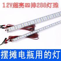 Night market stall lamp 12vled lamp super bright double-row long lamp tube hard light bar battery stall light