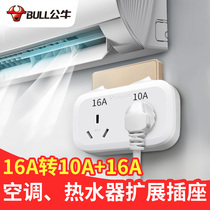 Bull 16A air-conditioning socket converter 16a to 10a dedicated wireless plug-in high power electric water heater plug