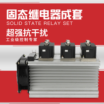 Shanghai Ultra and Brand Industrial Class Solid State Relay SSR Industrial module 3 phase complete machine H3300ZF300A