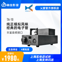 Qujia Audio and video Qidu TA-10 decoding tube headphone amplifier Desktop professional decoding ear amplifier All-in-one machine