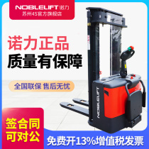 Nori all-electric stacker lift truck Hydraulic loading and unloading forklift truck Electric lifting ground cattle forklift PS16W