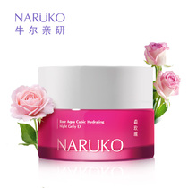 Niu Ersen Rose Good Night Jelly Mask Sleep Mask Leave-in moisturizing moisturizing brightening night female male student Taiwan